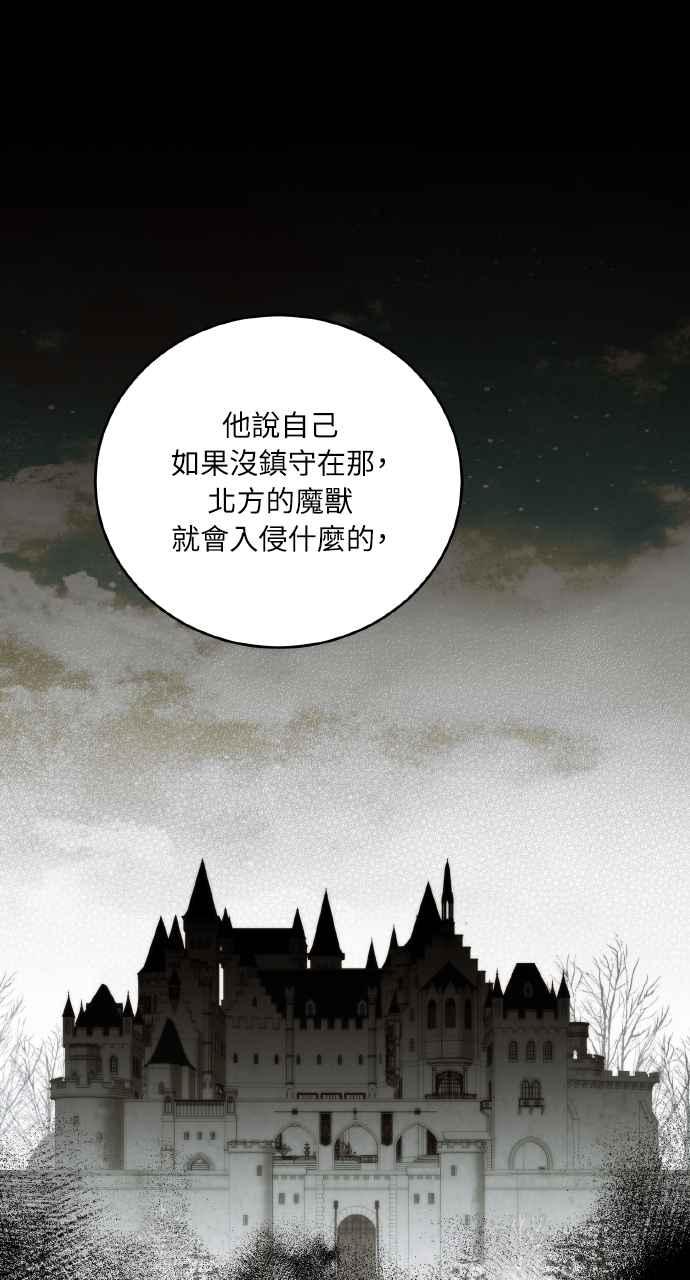死了还执著什么 第2话 第62页