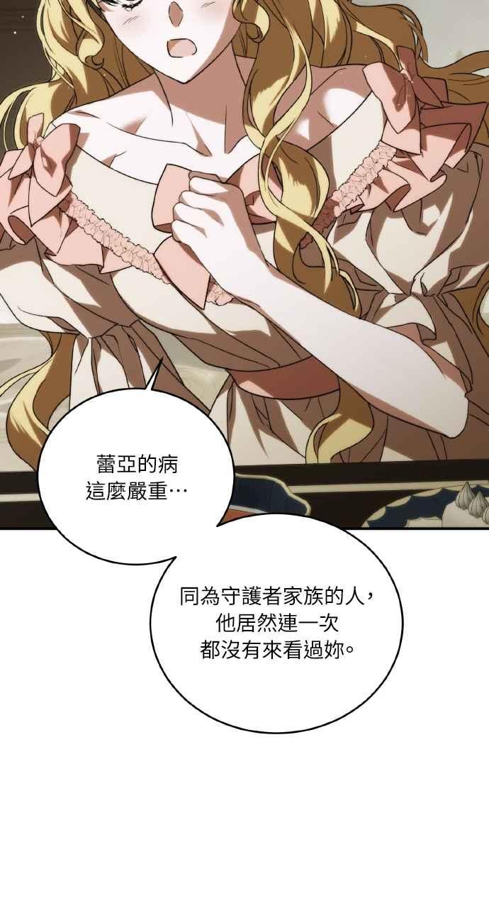 死了还执著什么 第2话 第57页