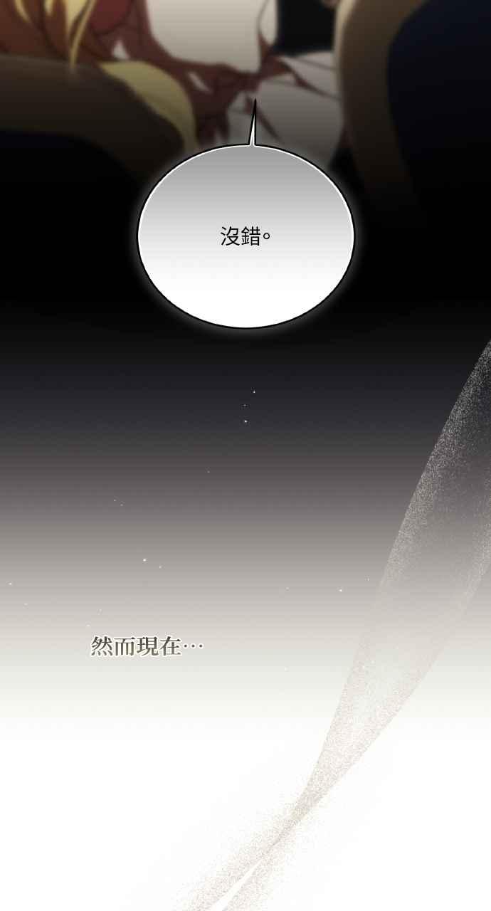 死了还执著什么 第2话 第83页