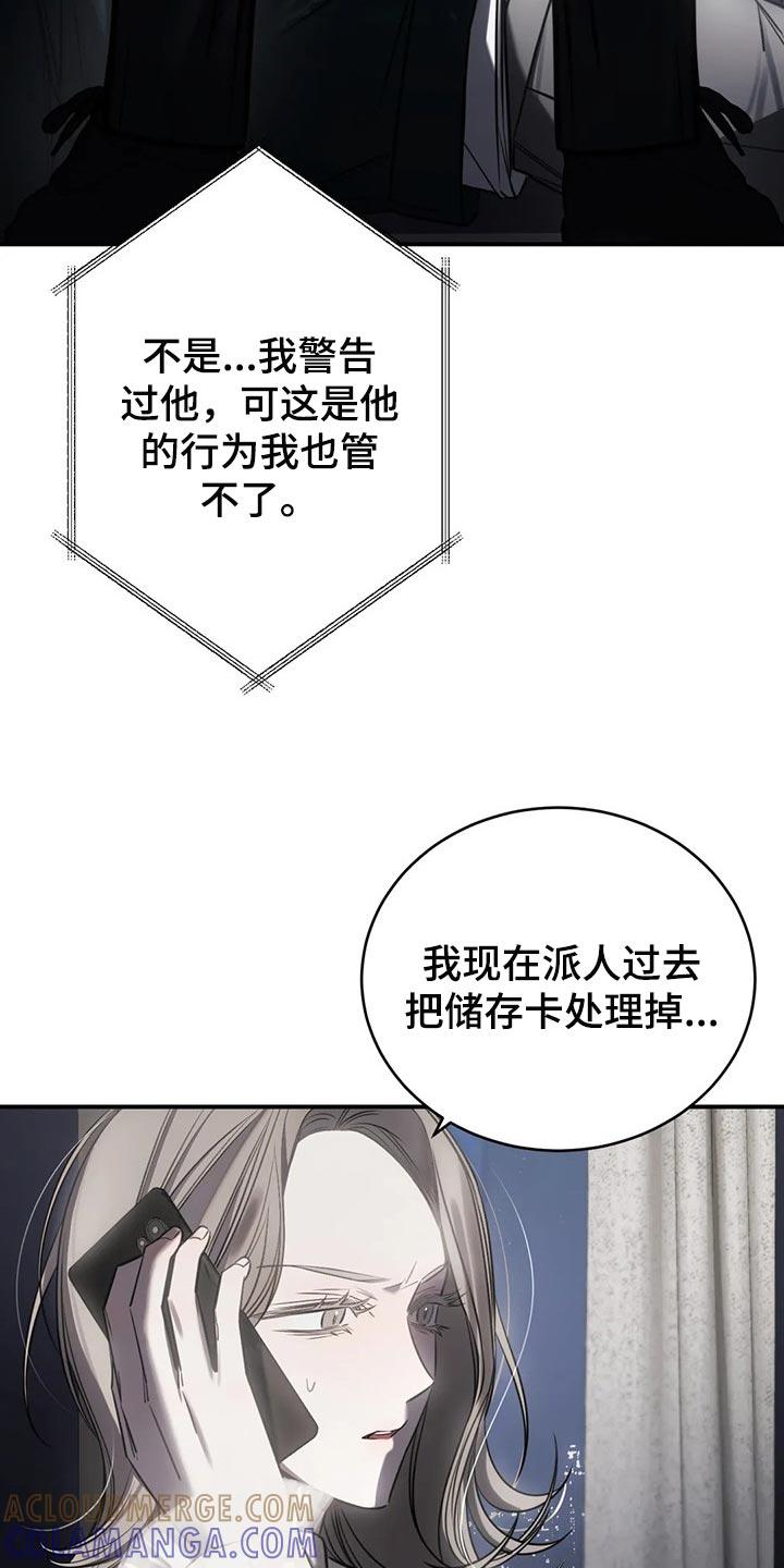 《暴动的追随》第32章：撑伞 第21页