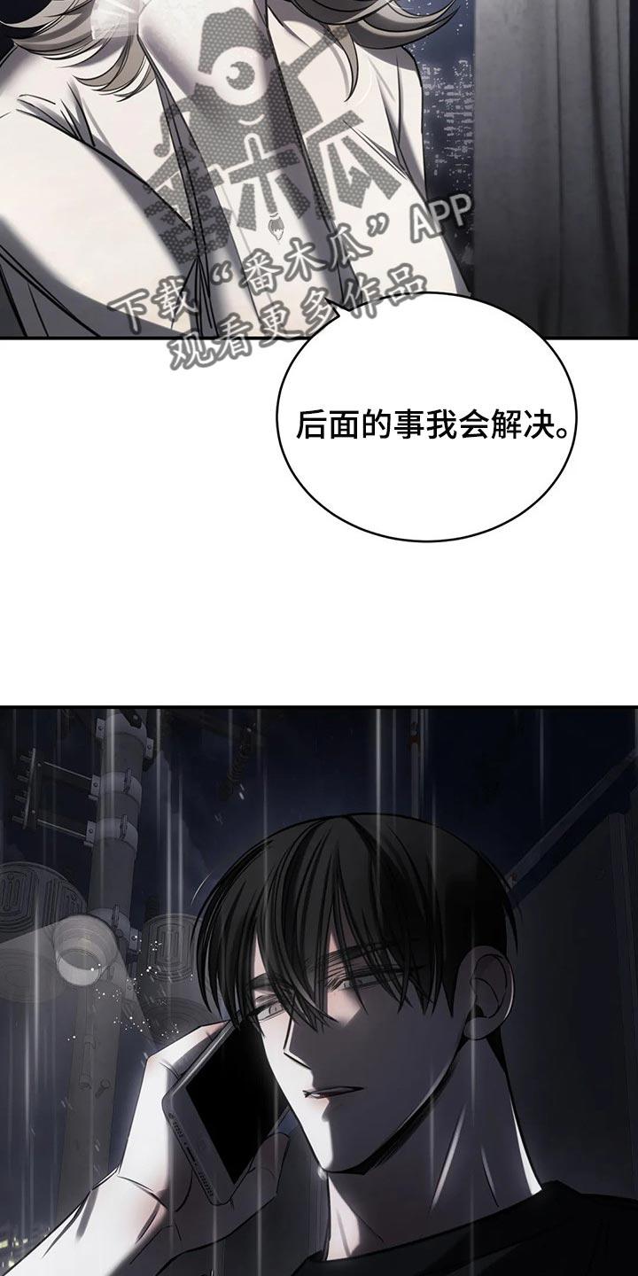 《暴动的追随》第32章：撑伞 第22页