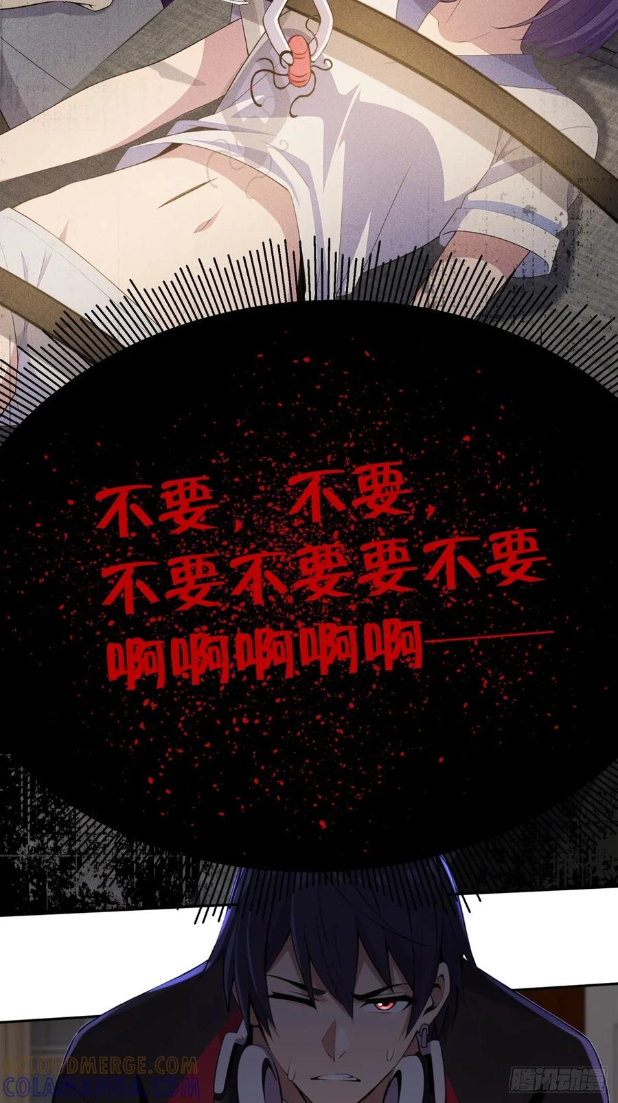 《未来都市S之觉醒了完美气运》第20话 一起玩游戏 第31页