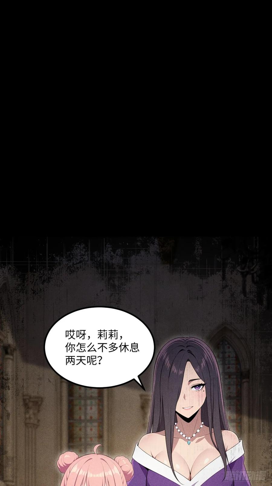 《未来都市S之觉醒了完美气运》第20话 一起玩游戏 第39页