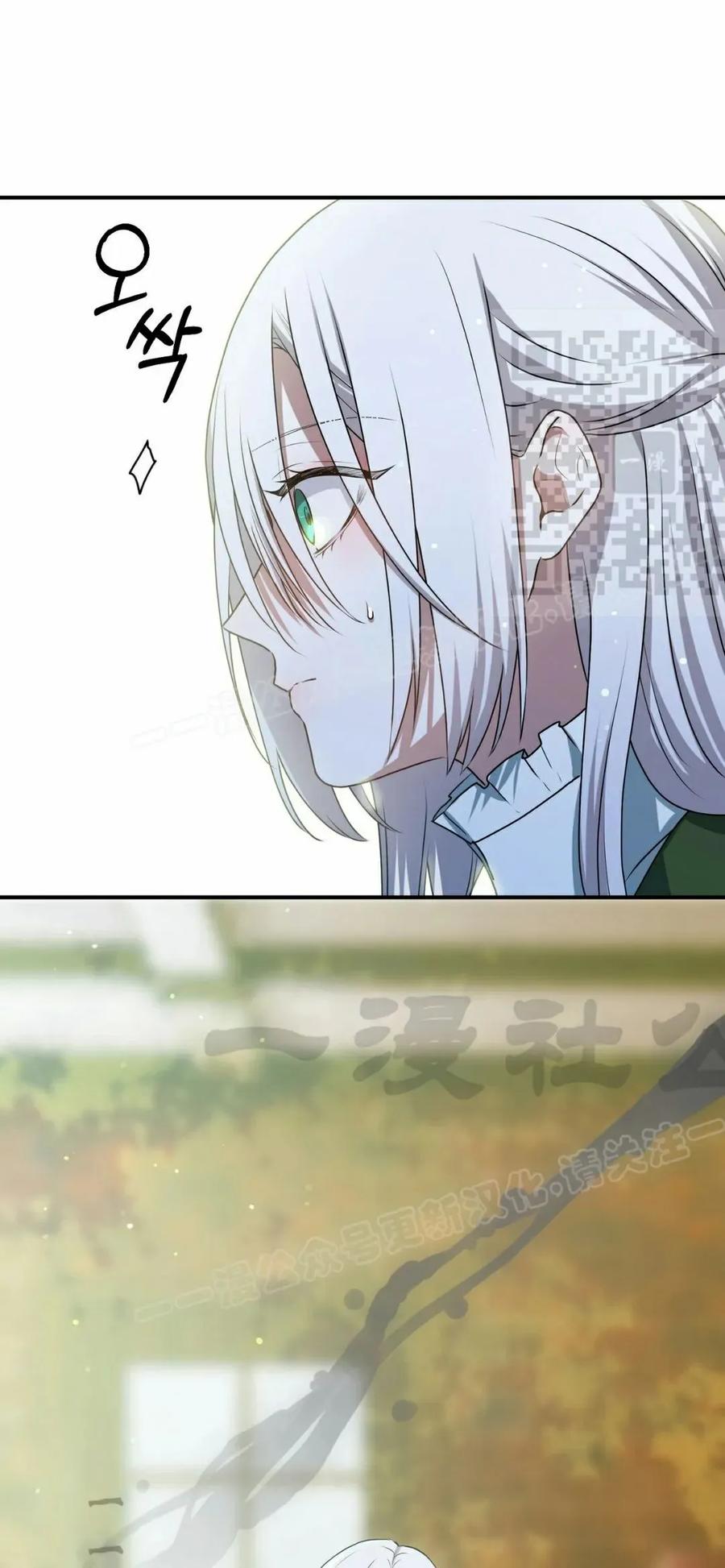 《青梅竹马要杀我》第54集 第30页