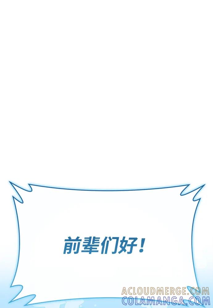 成为顶流男团的忙内 第55话 第16页
