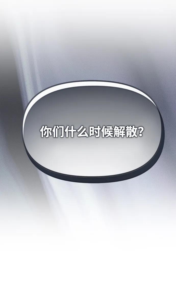 成为顶流男团的忙内 第55话 第20页