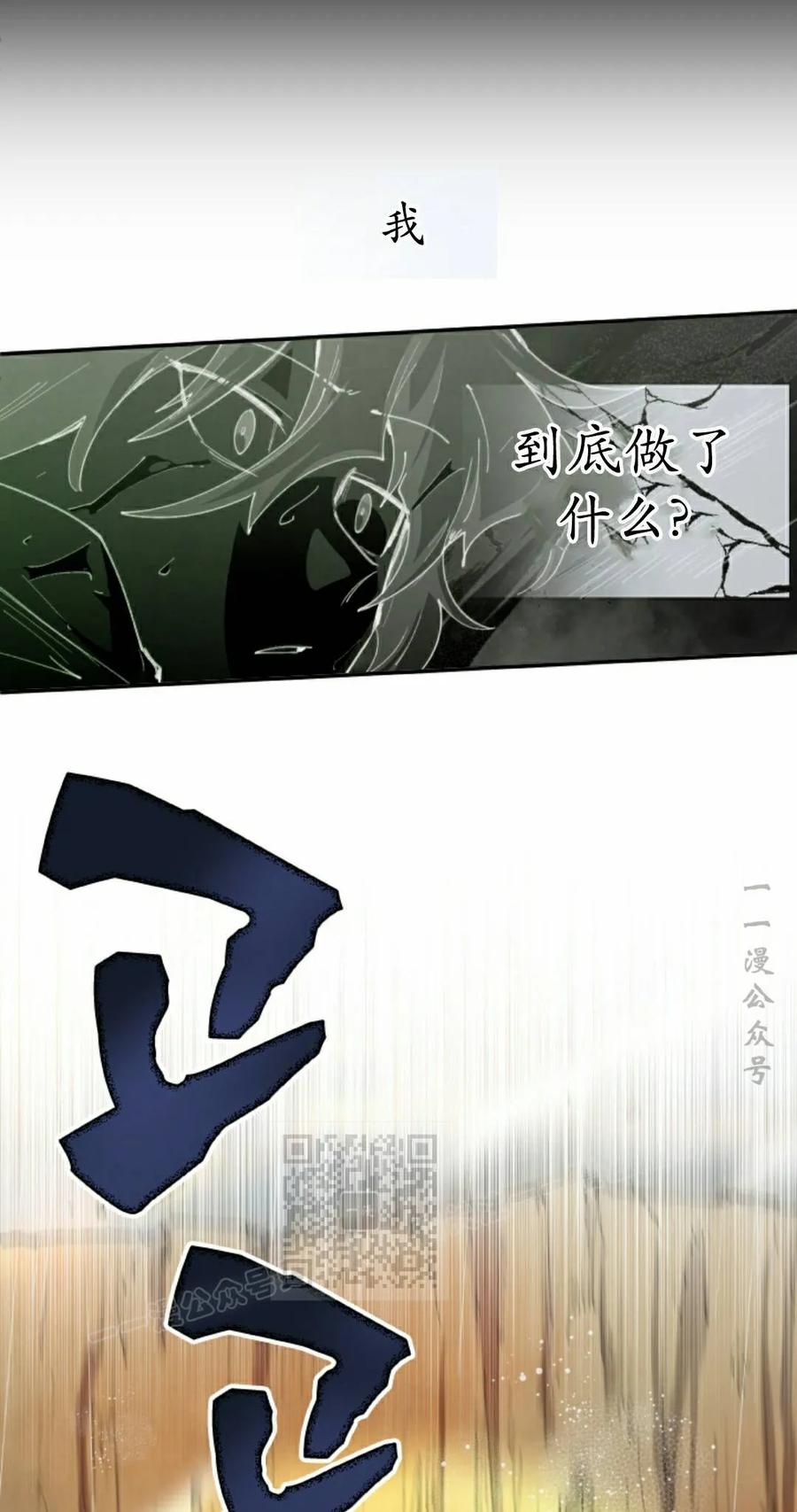 《勇者转世的大魔法师》第98集 第53页