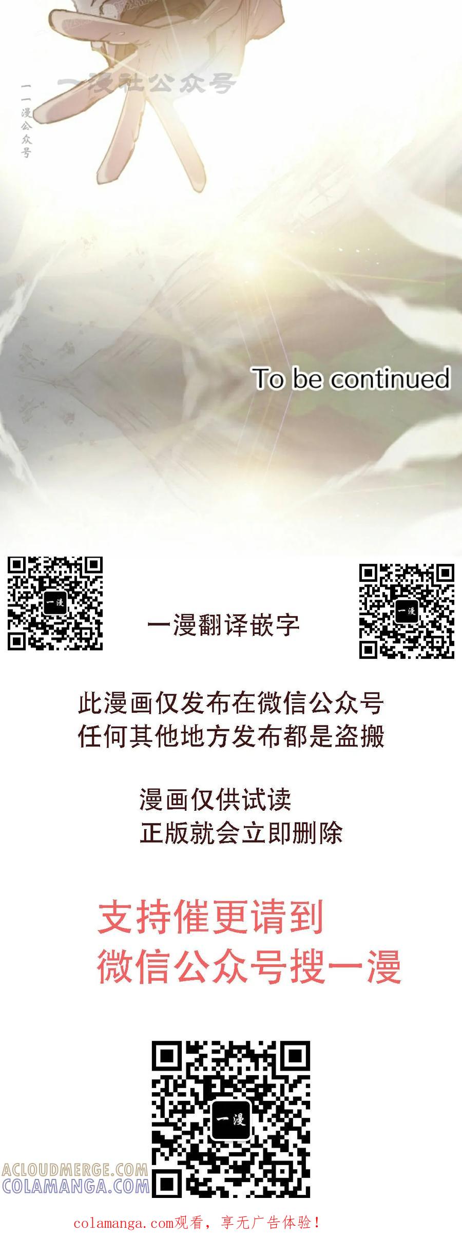 《勇者转世的大魔法师》第98集 第70页