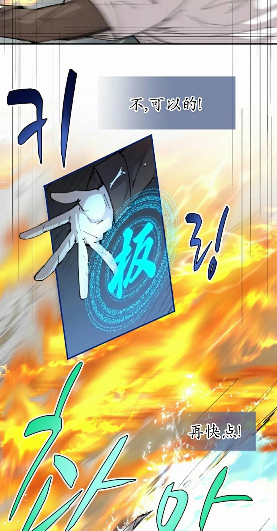 《勇者转世的大魔法师》第98集 第42页