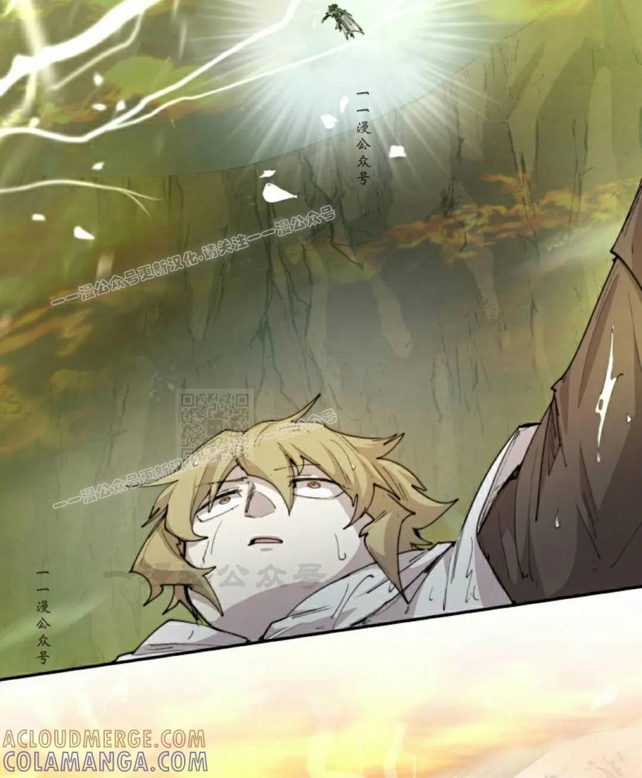 《勇者转世的大魔法师》第98集 第67页