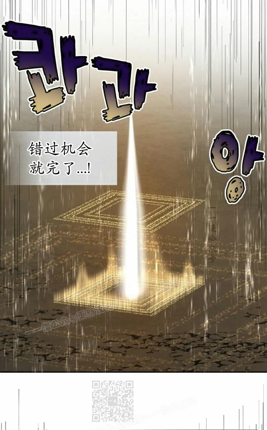 《勇者转世的大魔法师》第98集 第39页
