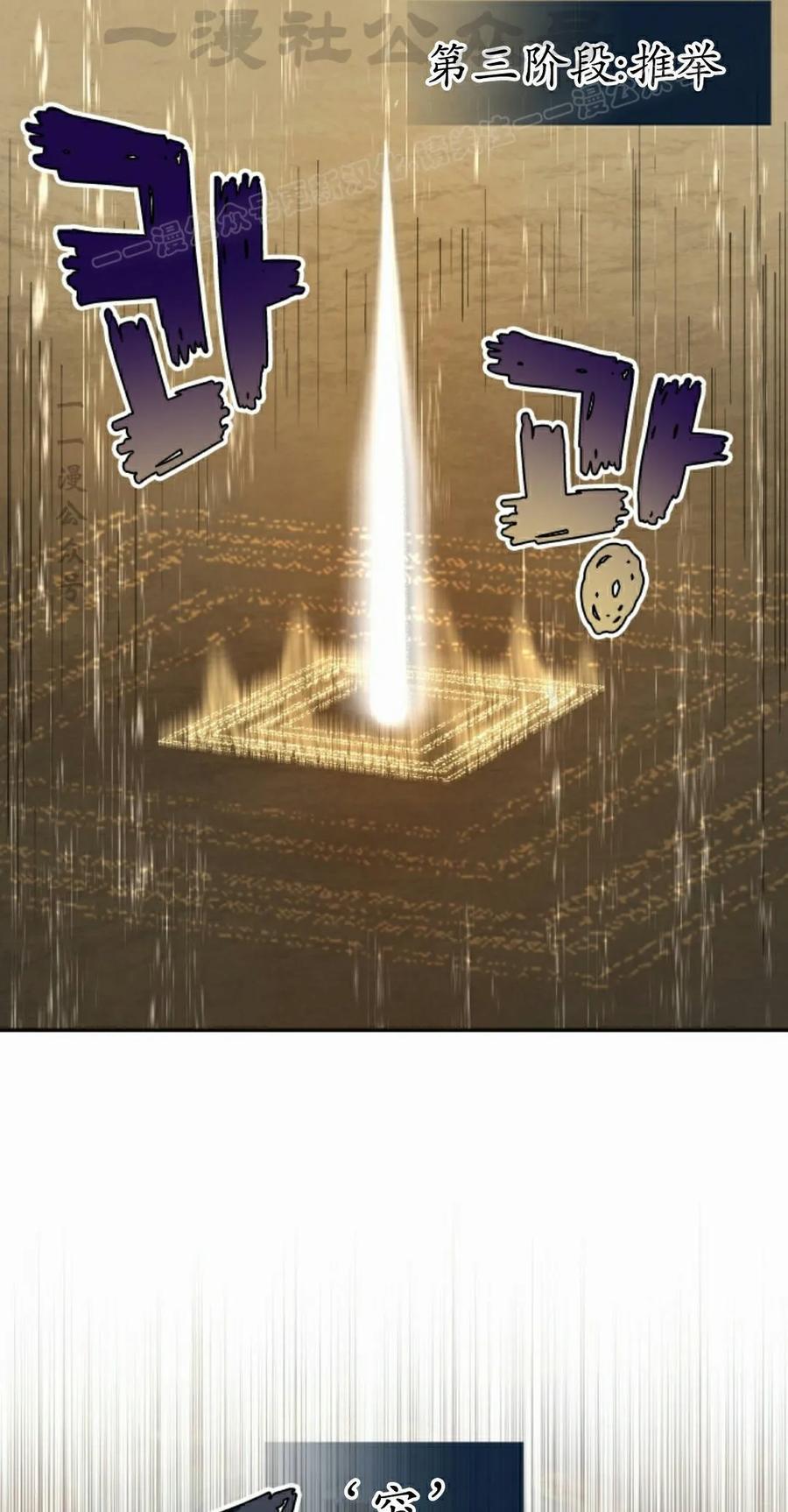 《勇者转世的大魔法师》第98集 第44页