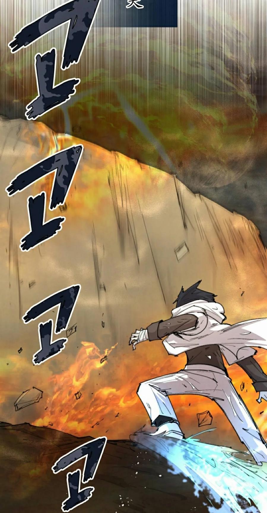 《勇者转世的大魔法师》第98集 第45页