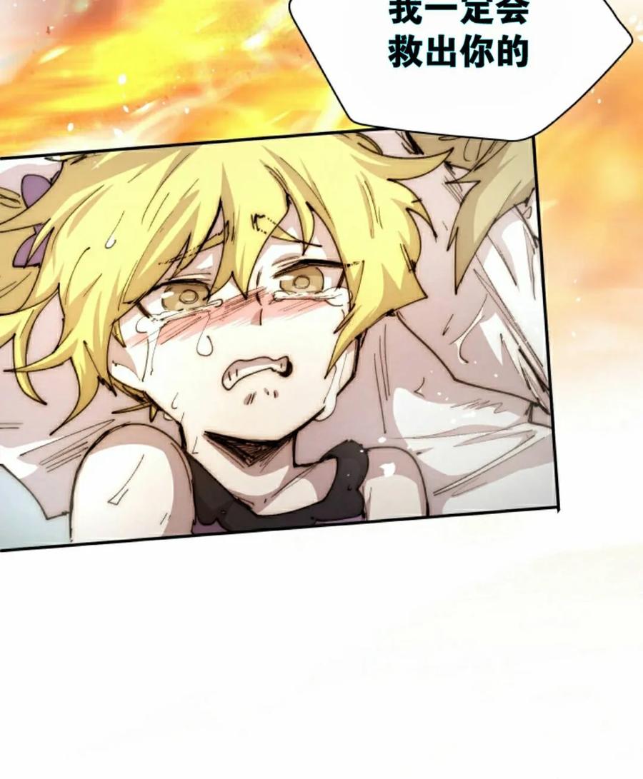 《勇者转世的大魔法师》第98集 第65页