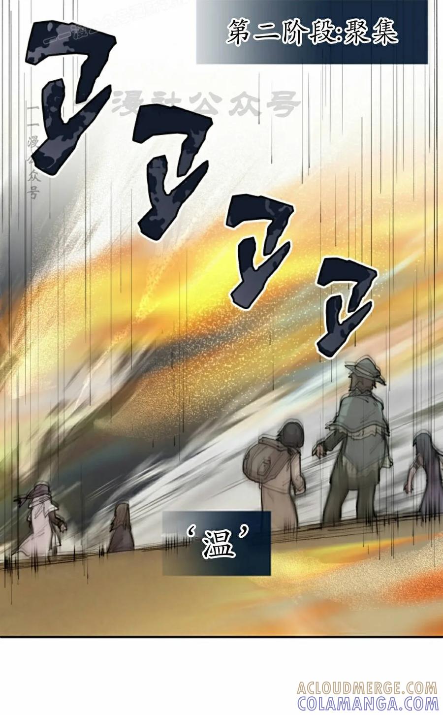 《勇者转世的大魔法师》第98集 第40页