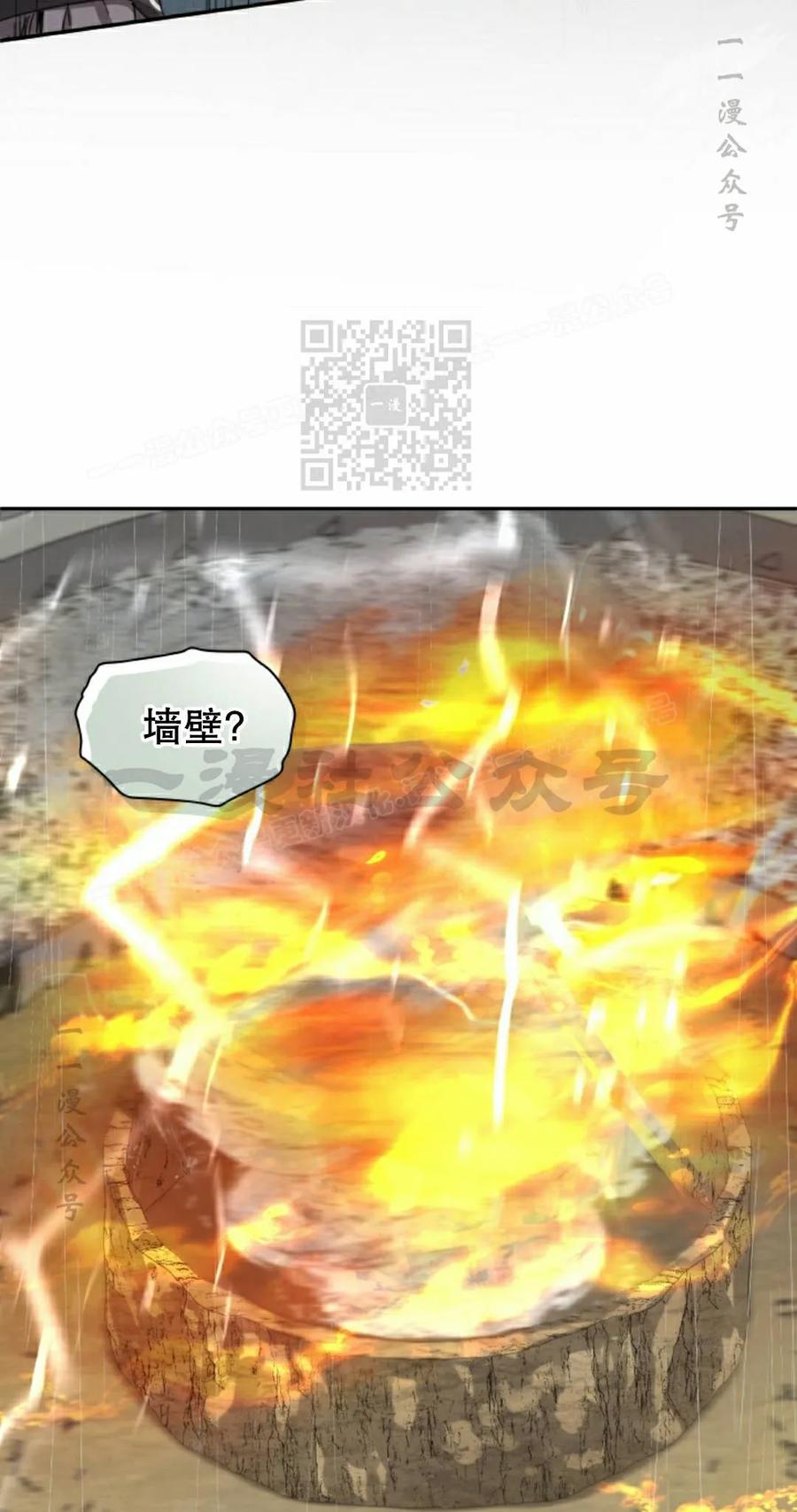 《勇者转世的大魔法师》第98集 第56页