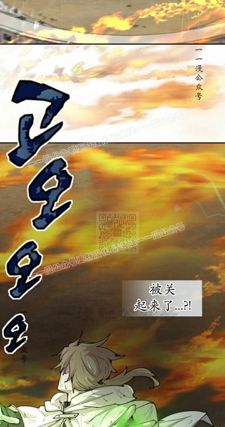 《勇者转世的大魔法师》第98集 第57页