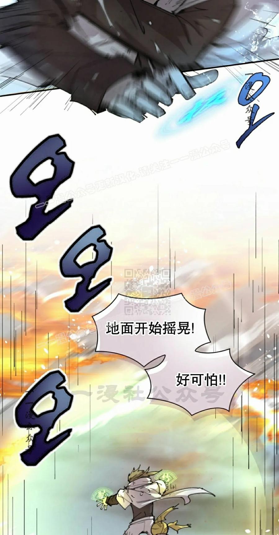 《勇者转世的大魔法师》第98集 第47页