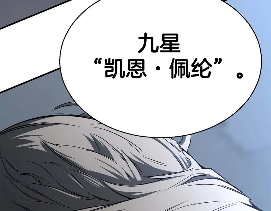 死灵法师：重生的我全技能精通 - 第45话 科学与魔法的较量 - 第303张图