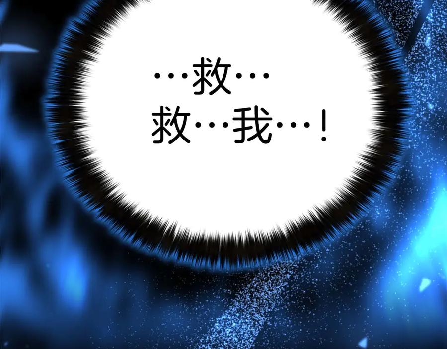 死灵法师：重生的我全技能精通 - 第46话 龙之形态 - 第116张图