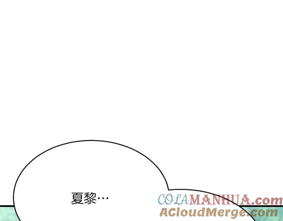 死灵法师：重生的我全技能精通 - 第15话 死灵火焰 - 第5张图