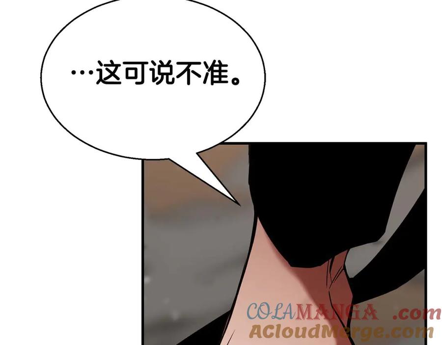 死灵法师：重生的我全技能精通 - 第45话 科学与魔法的较量 - 第13张图