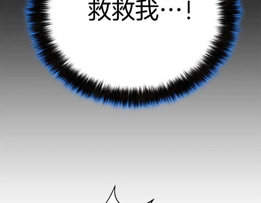 死灵法师：重生的我全技能精通 - 第46话 龙之形态 - 第120张图