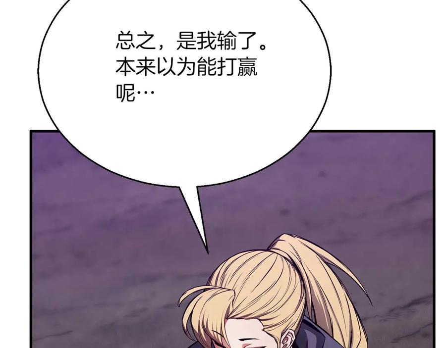 死灵法师：重生的我全技能精通 - 第45话 科学与魔法的较量 - 第218张图