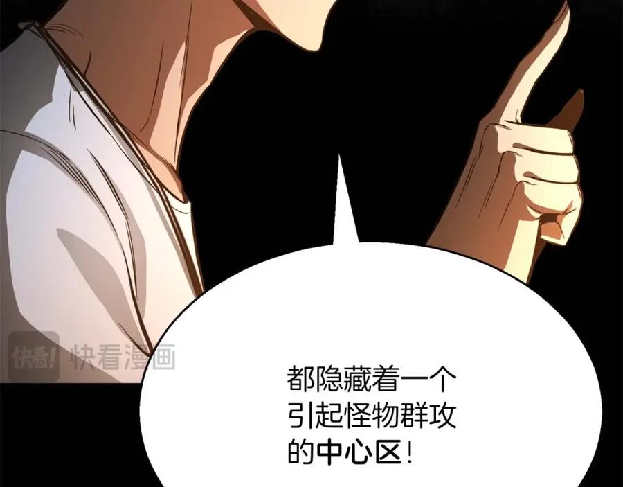 死灵法师：重生的我全技能精通 - 第15话 死灵火焰 - 第55张图