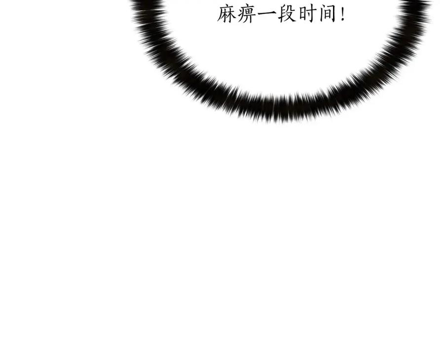 死灵法师：重生的我全技能精通 - 第15话 死灵火焰 - 第115张图