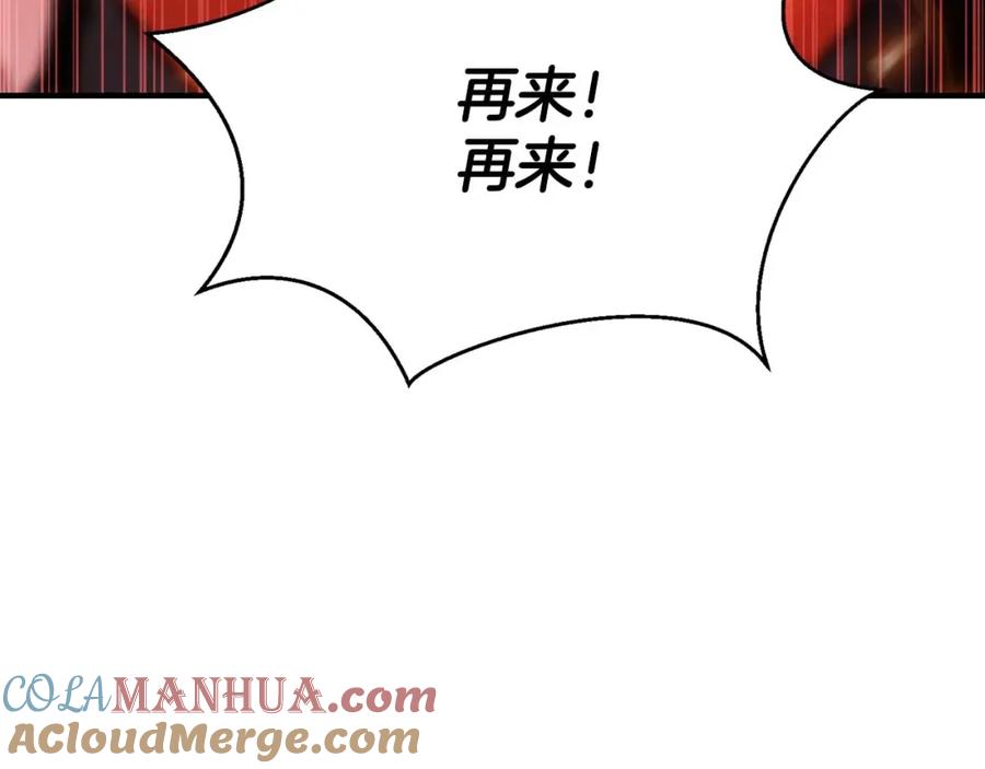 死灵法师：重生的我全技能精通 - 第35话 狐狸面具 - 第249张图