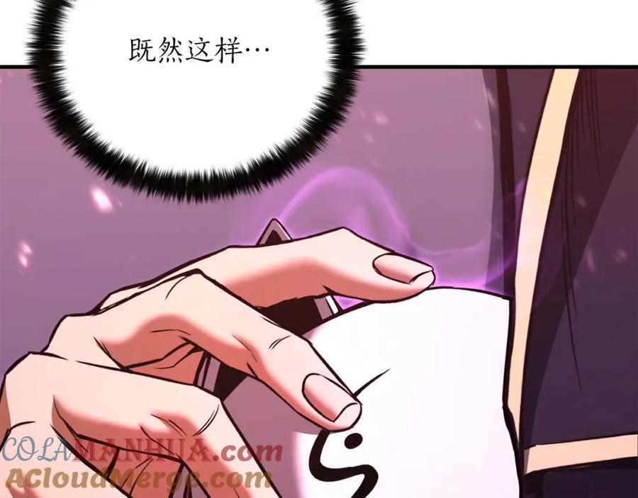 死灵法师：重生的我全技能精通 - 第35话 狐狸面具 - 第269张图