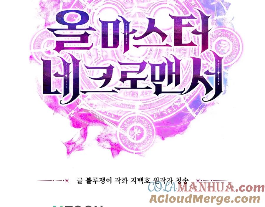 死灵法师：重生的我全技能精通 - 第15话 死灵火焰 - 第269张图