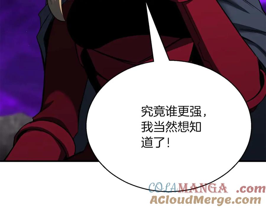 死灵法师：重生的我全技能精通 - 第45话 科学与魔法的较量 - 第237张图