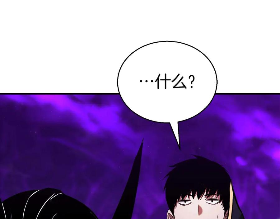 死灵法师：重生的我全技能精通 - 第45话 科学与魔法的较量 - 第232张图