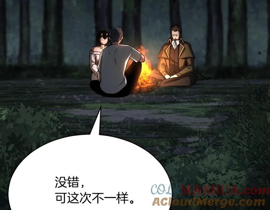 死灵法师：重生的我全技能精通 - 第15话 死灵火焰 - 第69张图