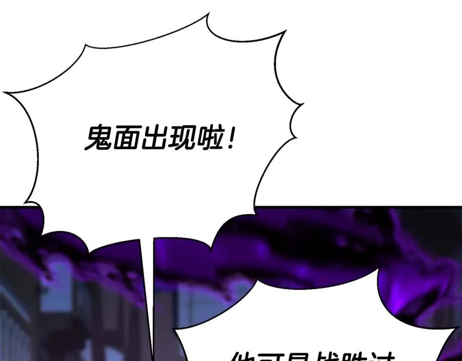 死灵法师：重生的我全技能精通 - 第15话 死灵火焰 - 第142张图