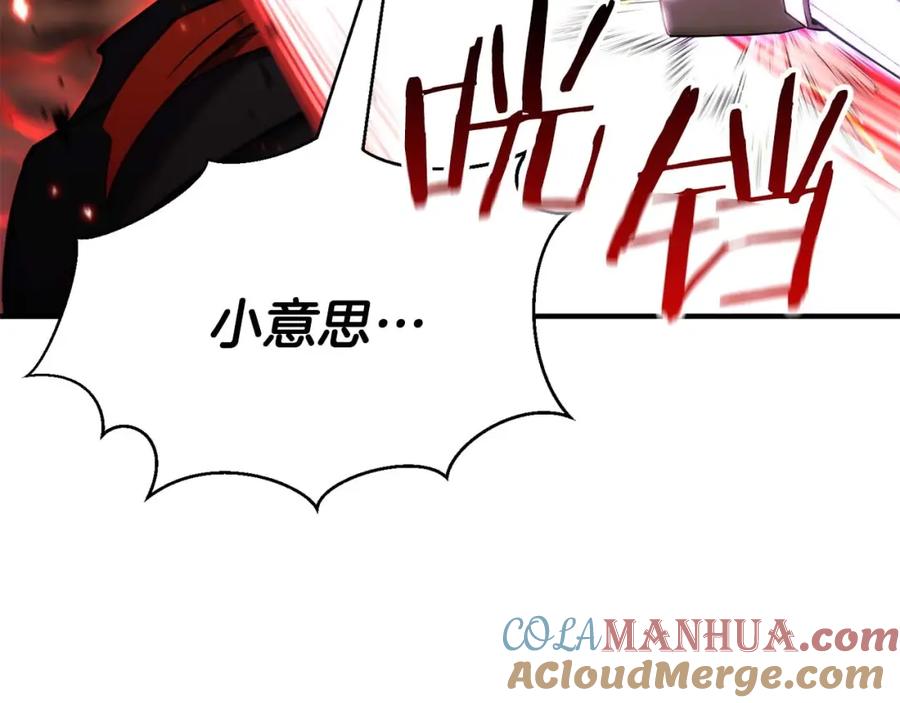 死灵法师：重生的我全技能精通 - 第35话 狐狸面具 - 第45张图