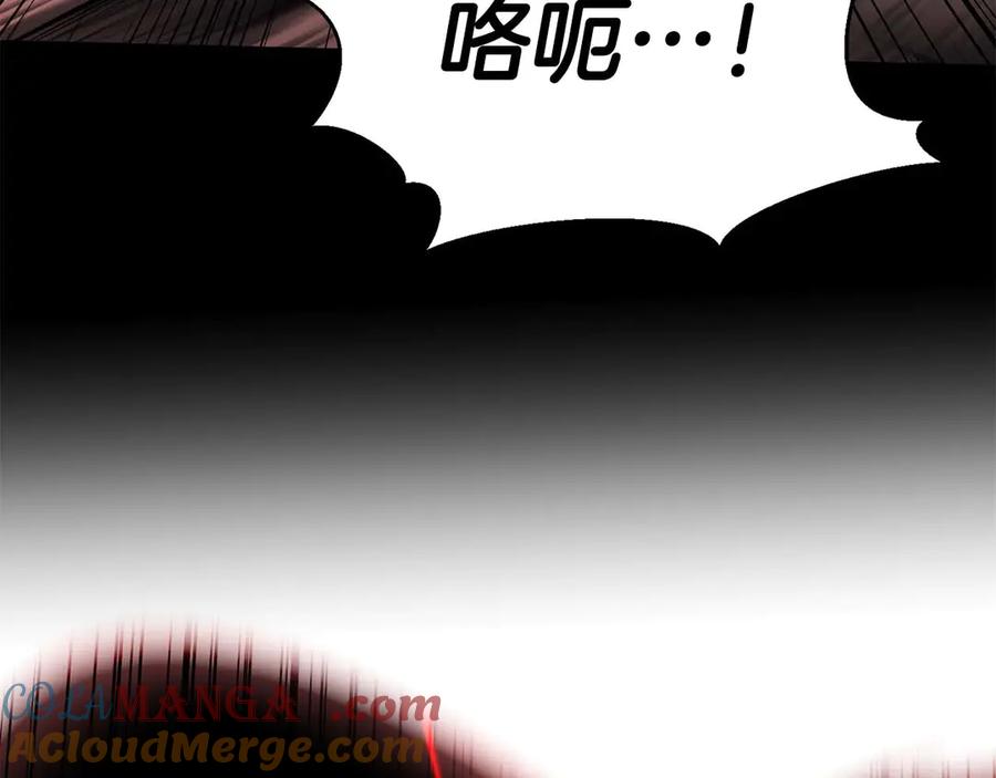 死灵法师：重生的我全技能精通 - 第46话 龙之形态 - 第93张图