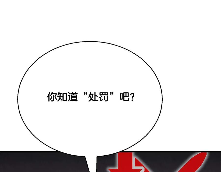 死灵法师：重生的我全技能精通 - 第45话 科学与魔法的较量 - 第268张图