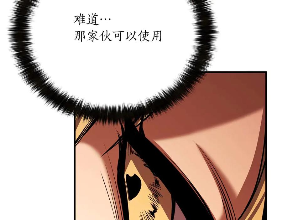 死灵法师：重生的我全技能精通 - 第45话 科学与魔法的较量 - 第98张图