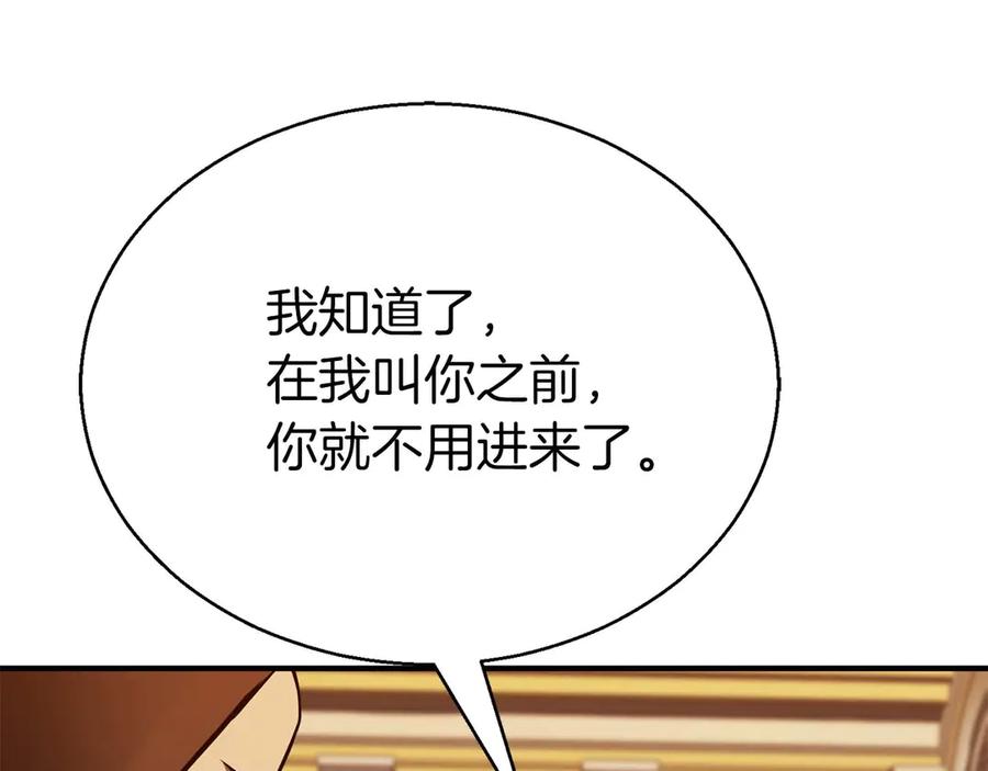 死灵法师：重生的我全技能精通 - 第46话 龙之形态 - 第226张图