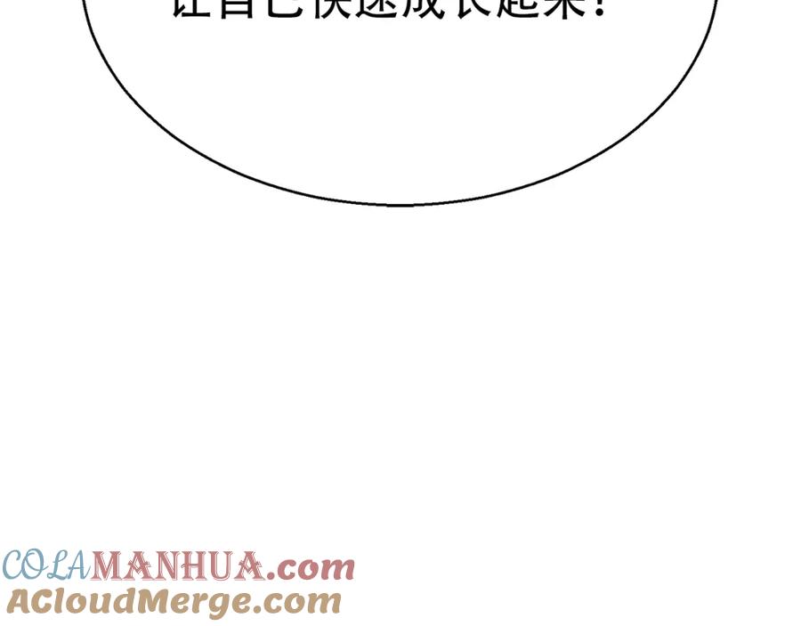 死灵法师：重生的我全技能精通 - 第15话 死灵火焰 - 第73张图