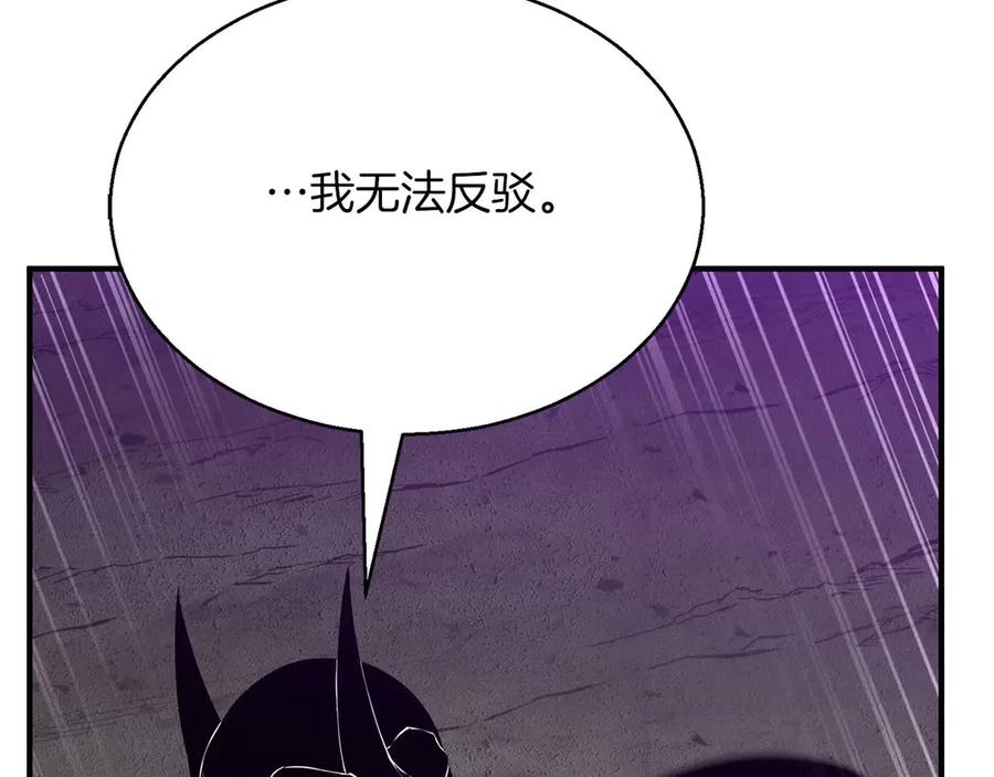 死灵法师：重生的我全技能精通 - 第45话 科学与魔法的较量 - 第239张图