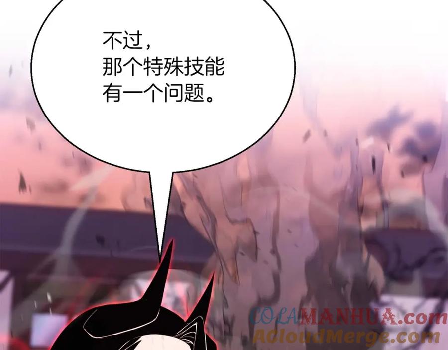 死灵法师：重生的我全技能精通 - 第35话 狐狸面具 - 第81张图