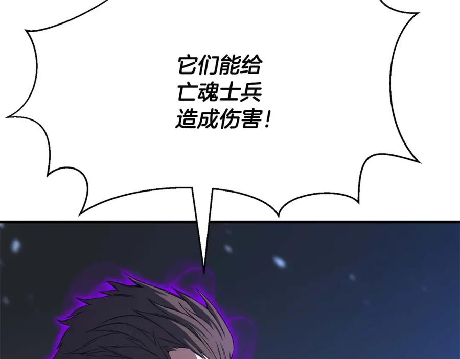 死灵法师：重生的我全技能精通 - 第15话 死灵火焰 - 第176张图