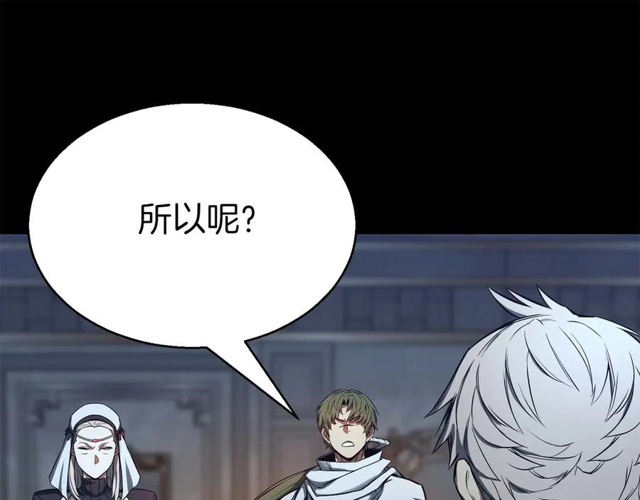 死灵法师：重生的我全技能精通 - 第46话 龙之形态 - 第46张图