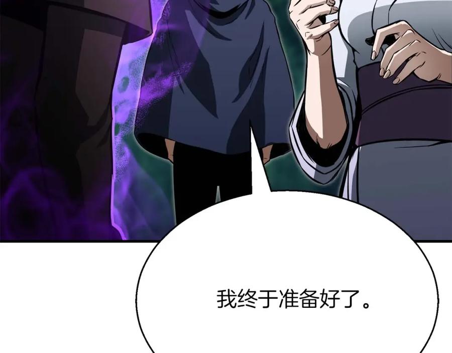 死灵法师：重生的我全技能精通 - 第15话 死灵火焰 - 第15张图