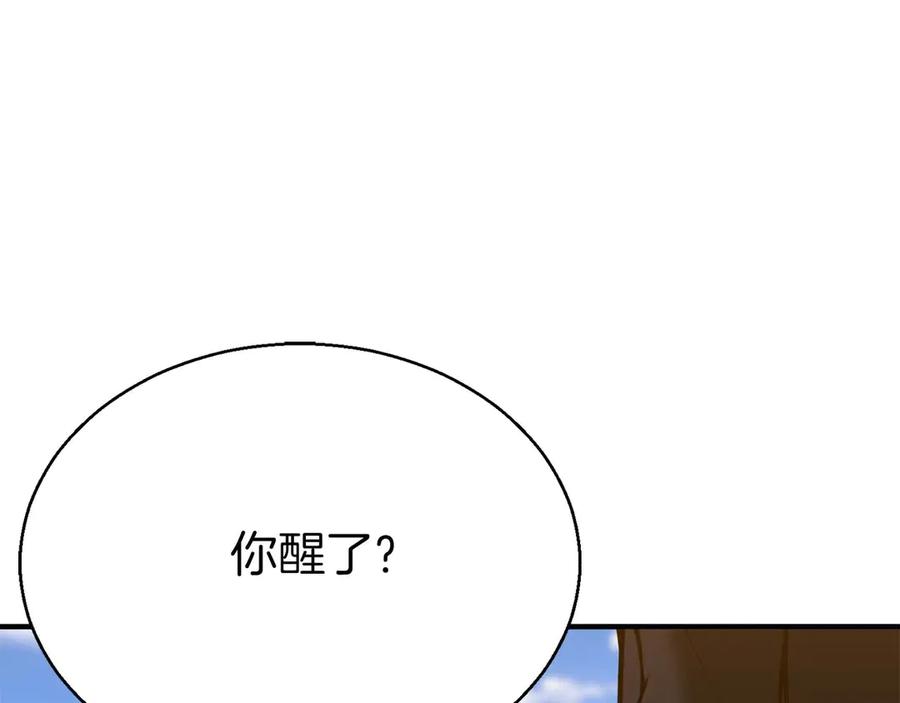 死灵法师：重生的我全技能精通 - 第46话 龙之形态 - 第124张图