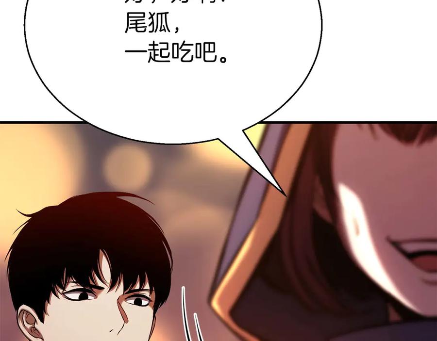 死灵法师：重生的我全技能精通 - 第46话 龙之形态 - 第172张图